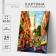 Picture on numbers on canvas with a subframe "Walking in Paris", 40 x 50 cm