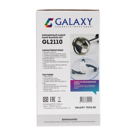 Galaxy Gl 2110 Bleader, Immersh, 800 W, 0.86 L, 2 speeds, black-5