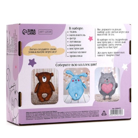 Sewing kit. DIY soft toy "Cat Marsik", 31 cm-4