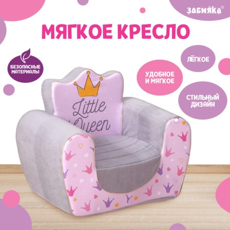 Soft toy-peel "Little Princess"
