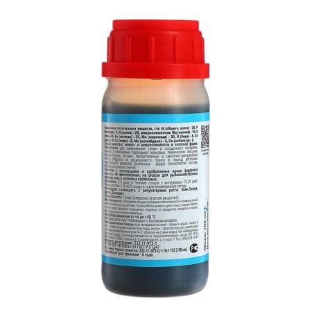 Microwing, with macro and micro elements cytotitis 100 ml-1