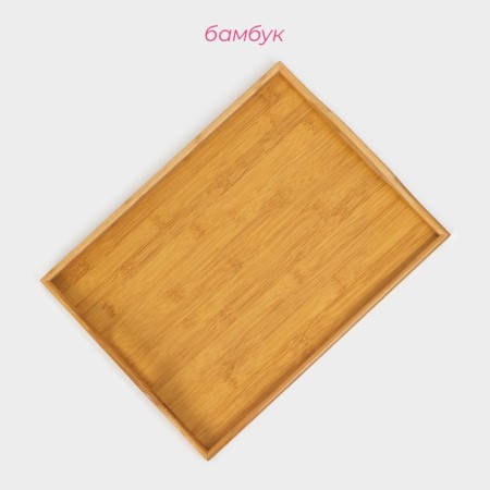 Tray with handles of the share Striata, 41 × 28 × 5 cm, bamboo-1