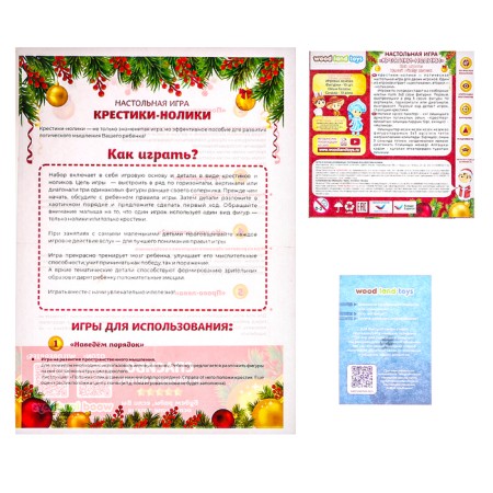Board game "Crosses-Nolics. Santa Claus and Christmas tree "-5