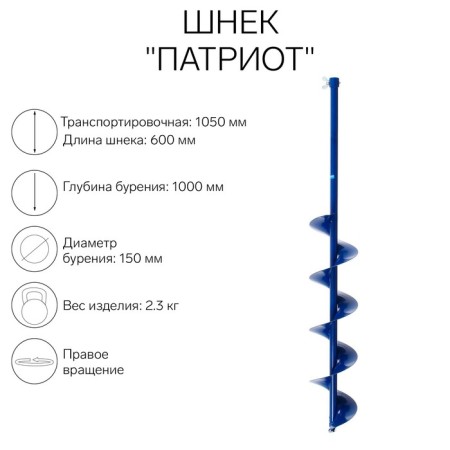 Schnek "Patriot", under a screwdriver, without an adapter, 150 mm, blade, case, hammer, set