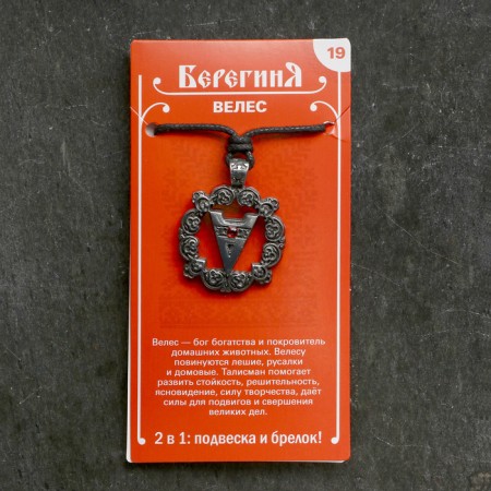 Amulet-cranes "Veles" No. 19, tin-4