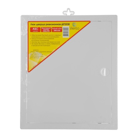 Revisionine "Vento" DR2530, 250 x 300 mm, plastic-3