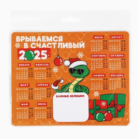 Magnet-calendar with the "Happy 2025" block, 15 x 12 cm-4