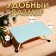 Table - breakfast tray, for a laptop, folding, blue, 60x40 cm