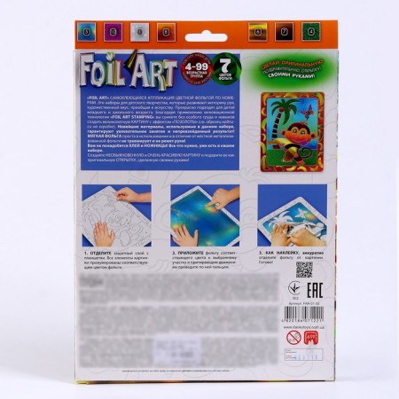 A set of creative creativity "Flooding with color foil. Monkey ", series Foil Art-3