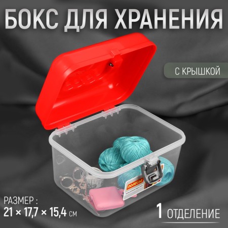 Boxing for storing sewing accessories, with a lid, 21 × 17.7 × 15.4 cm, the color is transparent/red