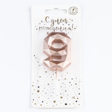 Candle in the cake on the skewer "polyhedron", number 9, 7 cm, champagne-3