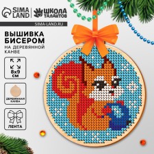 New Year's set for creativity. Bissing embroidery on a wooden suspension “New Year! White with a ball 