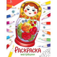 The world. Coloring. Matryoshki
