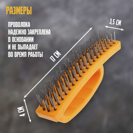 Metal tundra metal brush, plastic handle, 4-row-1
