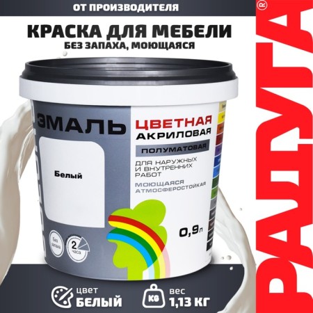 Enamel acrylic semi -water 220 "Colors" white 0.9 liters-2