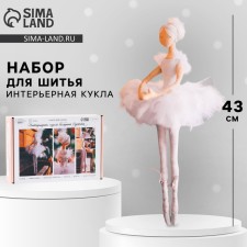 Soft ballerina 
