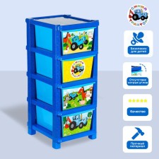 Universal chest of drawers 103 × 52 × 42 cm, 4 sections, box 51 x 36 x 20 cm, blue tractor