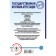 OGE. Russian language. The entire school course in tables and schemes to prepare for the main state