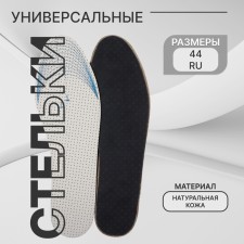 Shoes for shoes, universal, two-layer, rr Ru up to 44 (rr pr-la up to 46), 28 cm, pair, color gray