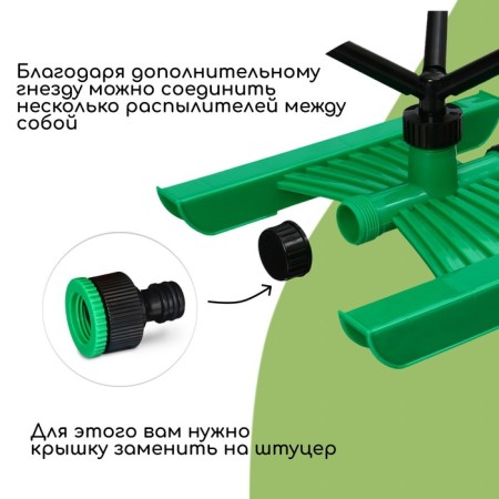 3-fly spray, under connector, ABS plastic, Greengo-4