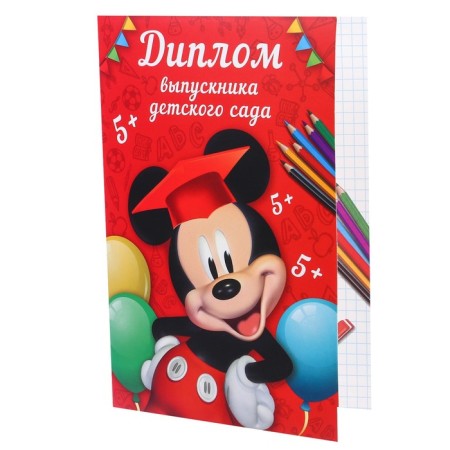 Set for graduation "Graduate of kindergarten", medal and diploma, Mickey Mouse-6