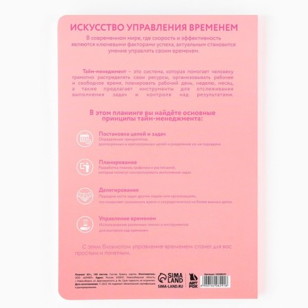 Planing Time Management A5+, SOFT-Tach, UV-LK 100 L "Pink"-4