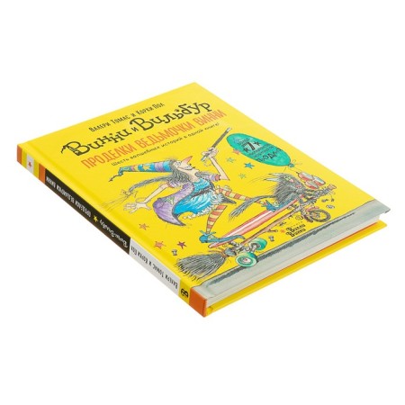Abracadabr. Demits of Witch Winnie. Six magic stories in one book. Thomas V.-1