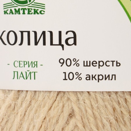 Yarn "Okolitsa" 90% wool, 10% acrylic 250m/100g (006 St.-5