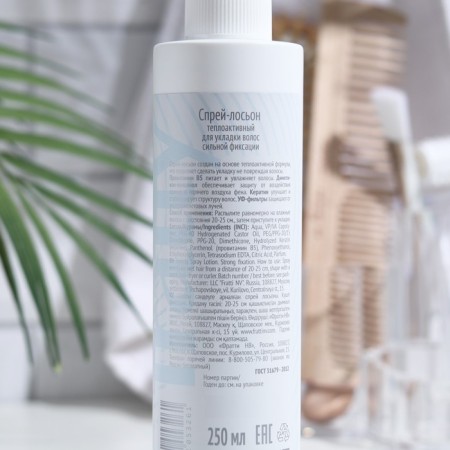 Fratty hair styling, strong fixation, 250 ml-1
