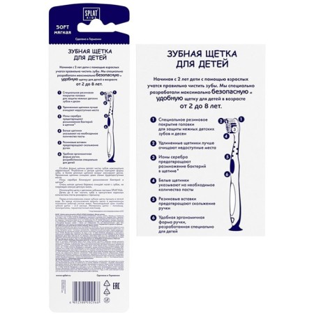 Toothbrush Children's SPLAT KIDS, MIX-9