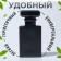 Glass bottle for perfume, with a spray, 30 ml, color mix