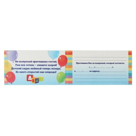 Invitation to graduation, 13 x 6.5 cm-3