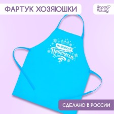 Apron 