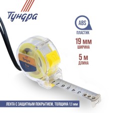 Tundra tile, transparent plastic case, 5 m x 19 mm