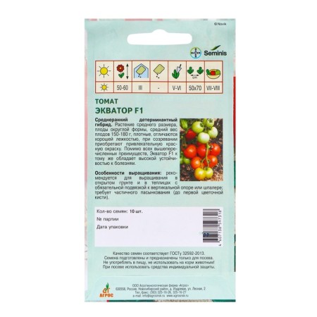 Seed Tomat "Equator" F1 10pcs* Seminis-1