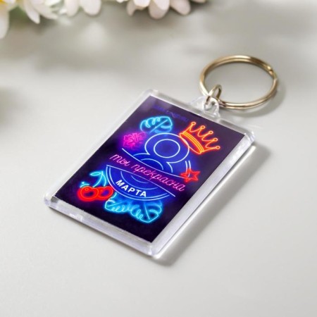 Acryl keychain "You are beautiful"-1