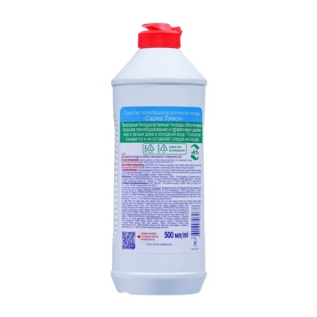 SARMA Lemon, 500 ml-1