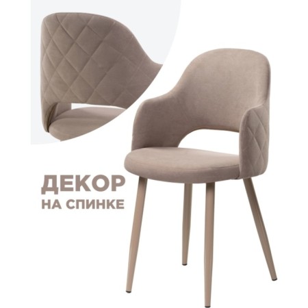 STULL OF A MIGRAL CARROCASS GUTALL/Velur, beige/beige 51x56x82 cm