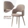 STULL OF A MIGRAL CARROCASS GUTALL/Velur, beige/beige 51x56x82 cm