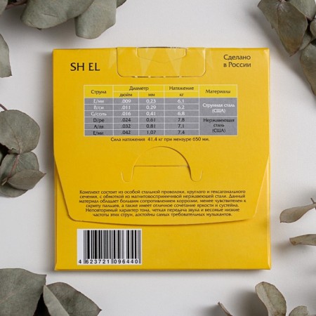 Strings for electrihitars Moser SH EL-3