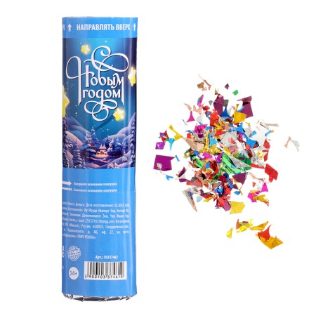 New Year. Pneumatic clap "Happy New Year", 15cm-2
