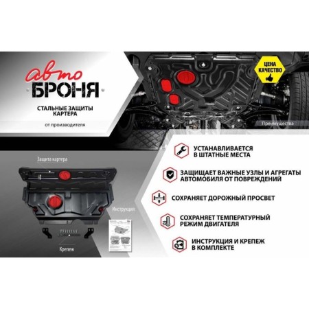 Fuel tank protection for exed txl I generation restyling RKPP 4WD 2021-n.-2