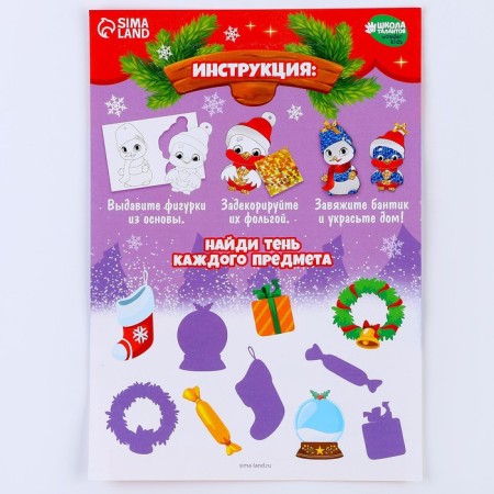 New Year's set for creativity. Application by foil "New Year! Snowman with a snowfire "-6