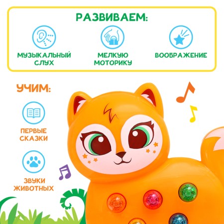 Musical toy "Sweet friend: Fox"-3