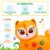 Musical toy "Sweet friend: Fox"