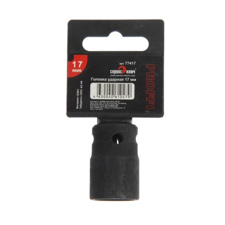 Head end shock service key 77417, 17 mm-1