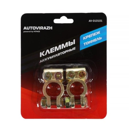 Autovirazh AV-010101 battery terminals, brass-1