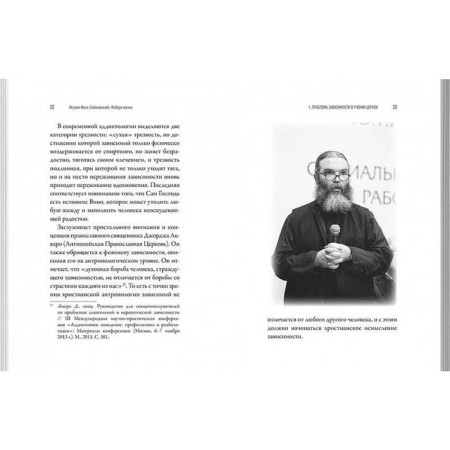 Avenue life. Overcoming dependencies. Zaymovsky I.-2