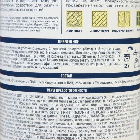 Domestos, "lemon and mint" 1 liter-2