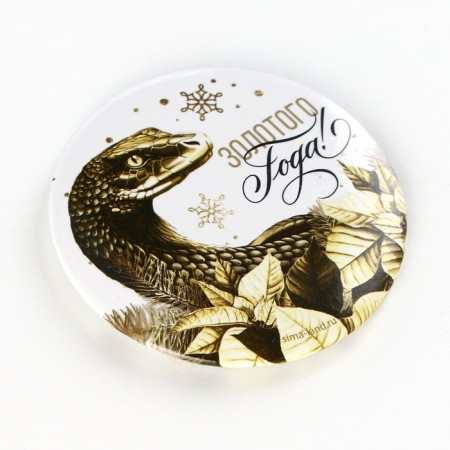 Magnet of sunset "Happiness in the New Year", Diam. 5 cm-3